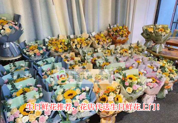 黔东南州锦屏县生日鲜花推荐,黔东南州锦屏县花店代送生日鲜花上门!